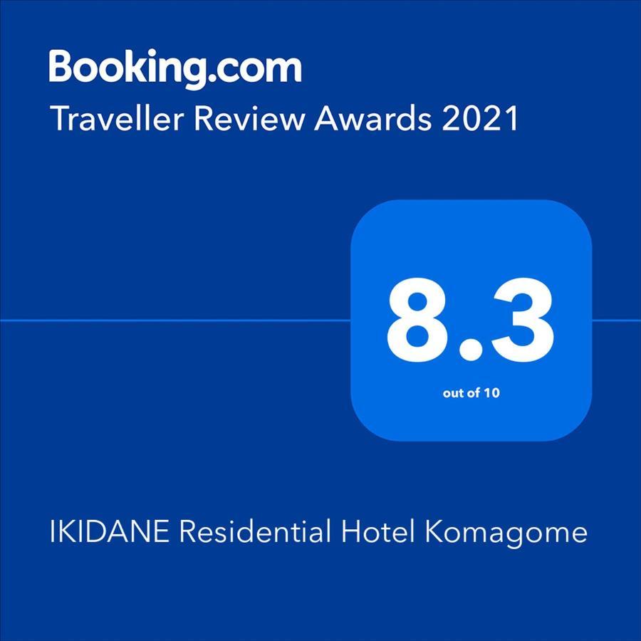Ikidane Residential Hotel Komagome Токіо Екстер'єр фото