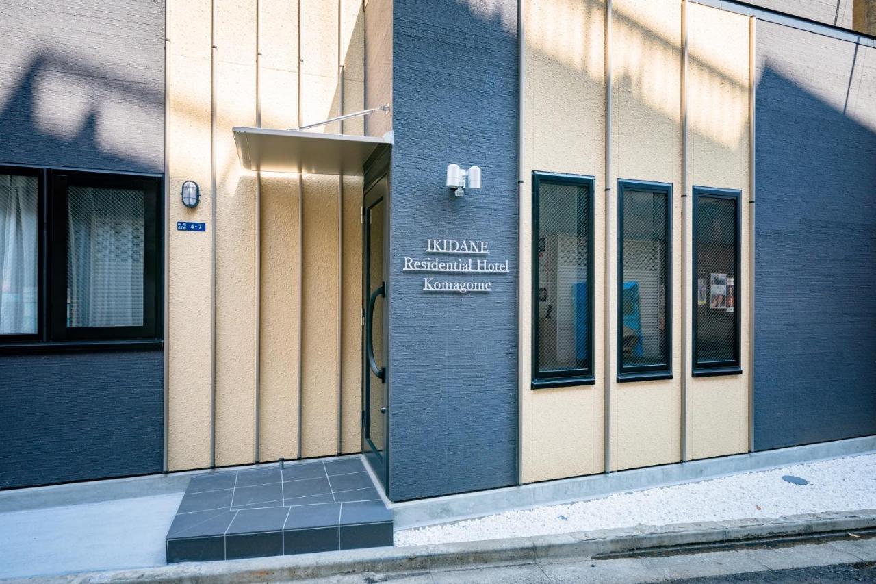 Ikidane Residential Hotel Komagome Токіо Екстер'єр фото