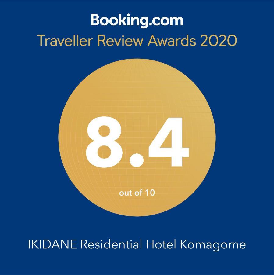 Ikidane Residential Hotel Komagome Токіо Екстер'єр фото